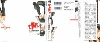 BUY NEW sundome - 178798 Premium Anime Print Poster